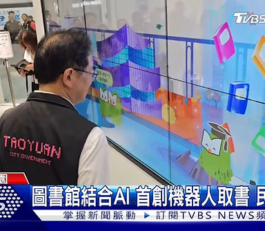 電視AI互動書牆