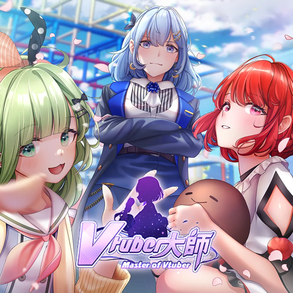 《Vtuber大師》2023年底上市